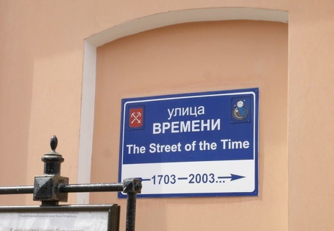 В Петербурге есть улицы, которых нет на карте, и необычные места точный адрес которых не афишируется. В данной подборке рассказываем об этих интересных местах, которые будут интересны как и гостям города, так и самим петербуржцам.