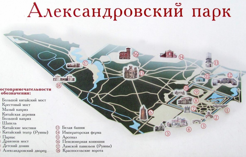 Карта Александровского парка