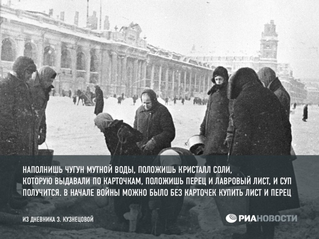 Записки из блокадных дневников жителей Ленинграда. Читая эти строки невозможно не пустить слезу. Это были тяжелые времена, которые нельзя забывать.